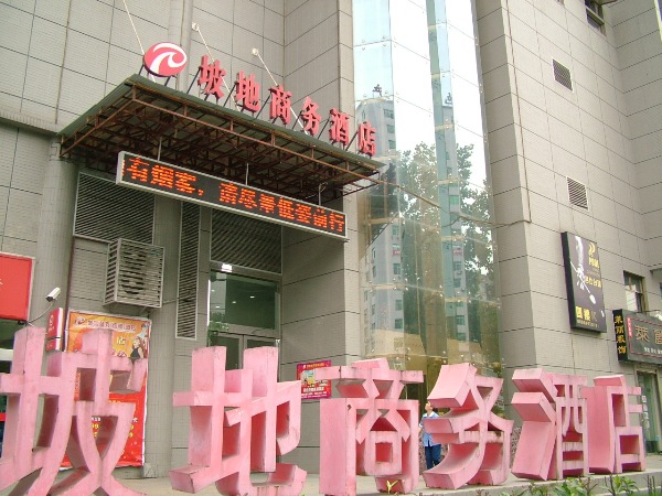 輕質隔墻工程案例-武漢坡地商務酒店