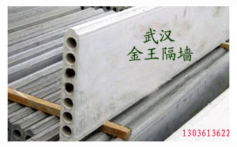 武漢輕質(zhì)隔墻